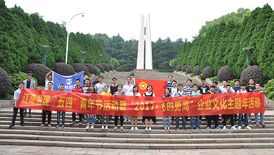 五四青年节合影